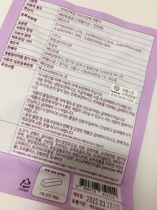 My Pet Care 천연단백질 치아건강에 개좋아 — 5점을 준 리뷰어가 2021년 1월 올린 사용 사진
