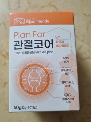 비쥬프렌즈 플랜 포 관절코어 — 5점을 준 리뷰어가 2022년 9월 올린 사용 사진