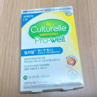 컬처렐 LGG 유산균 헬스앤웰니스 1개월분 — 5점을 준 리뷰어가 2021년 1월 올린 사용 사진