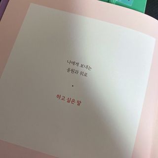 리훈 2023년 하고싶은말 다이어리 만년형(세로/가로) — 5점을 준 리뷰어가 2022년 11월 올린 사용 사진