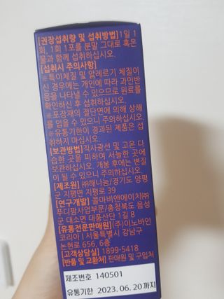 [푸름웰니스] 아포텍 효소 YOU 1개월3g 30포 — 5점을 준 리뷰어가 2021년 10월 올린 사용 사진