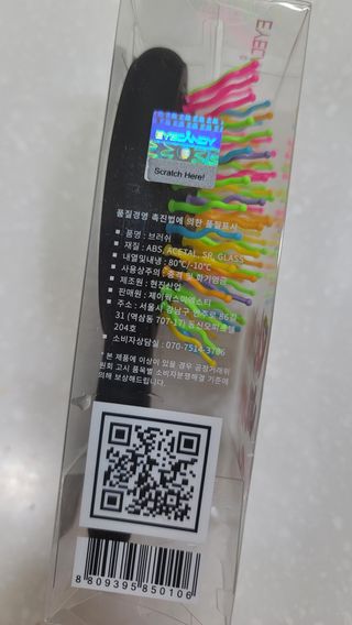 아이캔디 레인보우 볼륨S  브러쉬 미니 블랙 — 5점을 준 리뷰어가 2020년 12월 올린 사용 사진
