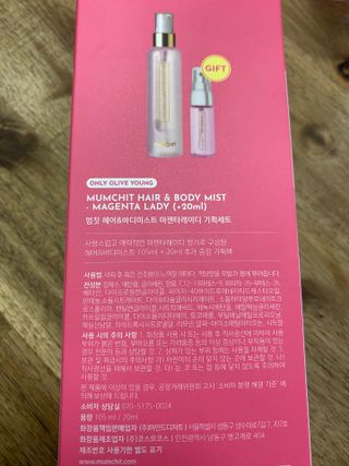 멈칫(MUMCHIT) 멈칫 마젠타레이디 기획세트 — 5점을 준 리뷰어가 2022년 3월 올린 사용 사진