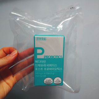 메디타민 인체유래 비피더스 포스트 프로바이오틱스 — 5점을 준 리뷰어가 2021년 1월 올린 사용 사진
