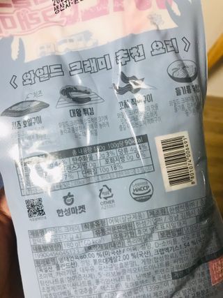 한성기업 와일드 크래미 — 4.5점을 준 리뷰어가 2021년 9월 올린 사용 사진