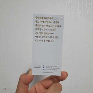 마시다 대자연이 빚은 프리미엄 수제 블렌딩 홍차, 라이징네이쳐블랙티 — 5점을 준 리뷰어가 2021년 5월 올린 사용 사진