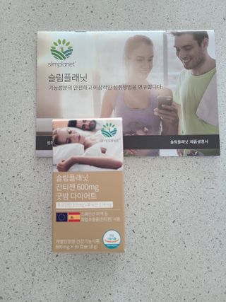 슬림플래닛 잔티젠 600mg 굿밤 다이어트 — 5점을 준 리뷰어가 2021년 4월 올린 사용 사진