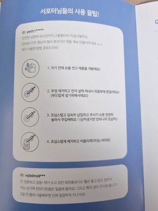 닥터레이디  밸런스 컨디셔너 Y존 세럼 — 4점을 준 리뷰어가 2021년 7월 올린 사용 사진