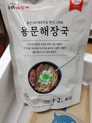 요리반상회 용문해장국 2팩 + 뚝배기 1개 — 5점을 준 리뷰어가 2021년 3월 올린 사용 사진