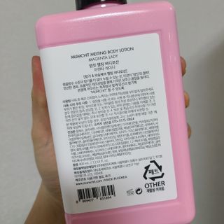 멈칫(MUMCHIT) 멜팅 바디로션 — 5점을 준 리뷰어가 2022년 1월 올린 사용 사진