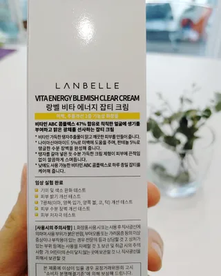 랑벨 비타 에너지 잡티 크림 75ml (피부 속 기미완화크림) — 4.5점을 준 리뷰어가 2022년 5월 올린 사용 사진