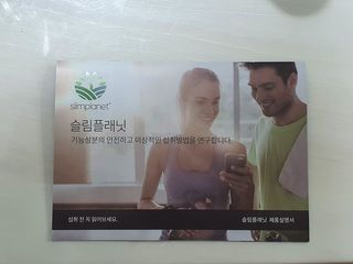 슬림플래닛 L카르니틴 2000mg 엑서사이즈 — 5점을 준 리뷰어가 2021년 2월 올린 사용 사진