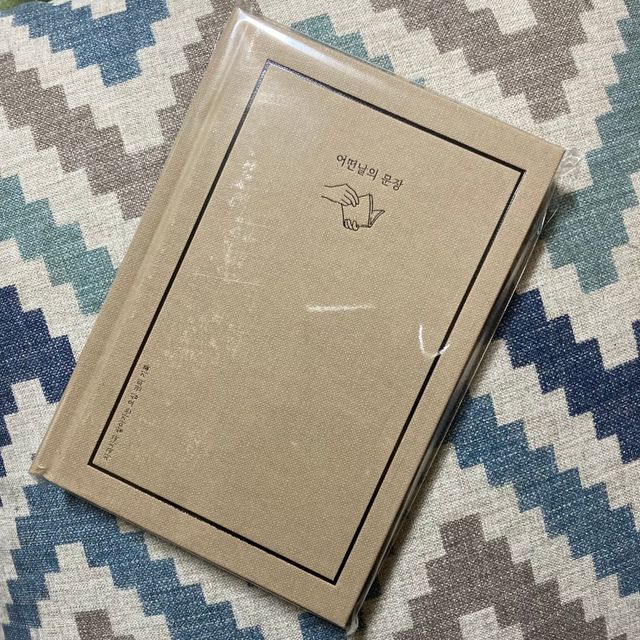 어떤날의 문장 리뷰 사진