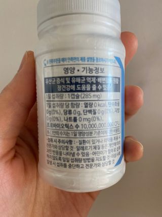 [Dr.PNT] 닥터피엔티 클레어랩스 프로바이오틱스 메타에프 [1개월분] — 4.5점을 준 리뷰어가 2022년 9월 올린 사용 사진