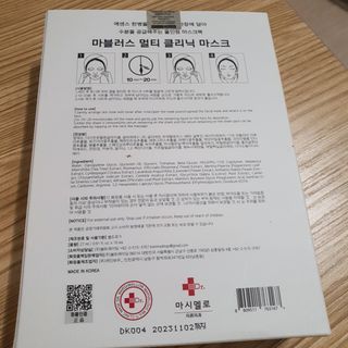 닥터마시멜로 마블러스 멀티 클리닉 마스크 — 4점을 준 리뷰어가 2021년 2월 올린 사용 사진