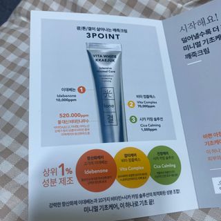 라이브용 [NEW_버진팜스 깨죽크림] 쓱- 바르면 잡티가 사라지는 광/톤/결 비타민크림 — 5점을 준 리뷰어가 2021년 10월 올린 사용 사진