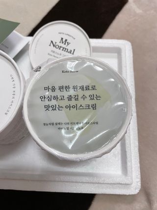 마이노멀 키토스노우 2개 Set  - 바닐라/초코/그린티 3종 중 선택 — 4.5점을 준 리뷰어가 2021년 7월 올린 사용 사진