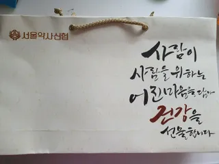 서울약사신협_투데이홍삼정플러스스틱_10g x 60포 — 4점을 준 리뷰어가 2021년 7월 올린 사용 사진