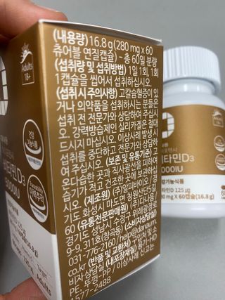 (NEW)다나음 하이포텐시 비타민D3 5000IU(60정/2개월분) — 4.5점을 준 리뷰어가 2023년 11월 올린 사용 사진