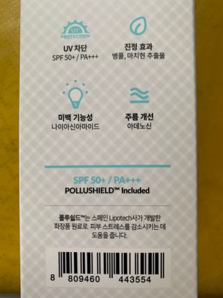 마이디플러스 아이스멀티쉴드 BC Air Puff — 5점을 준 리뷰어가 2021년 11월 올린 사용 사진