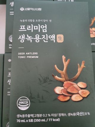 서울약사신협 약사신협_생녹용 진액_70ml x 30포 — 5점을 준 리뷰어가 2021년 7월 올린 사용 사진