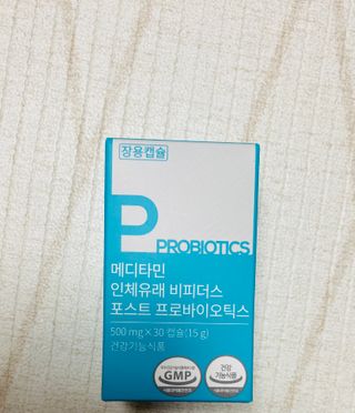 메디타민 인체유래 비피더스 포스트 프로바이오틱스 — 5점을 준 리뷰어가 2021년 1월 올린 사용 사진