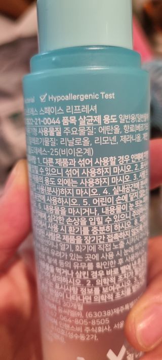 [레이지베어] 디스트레스 스페이스 리프레셔 — 3점을 준 리뷰어가 2022년 8월 올린 사용 사진