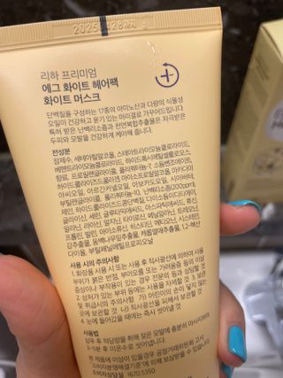 ★N쇼핑 헤어팩 1위★ 리하 에그 화이트 극손상 무실리콘 트리트먼트 헤어팩 — 4.5점을 준 리뷰어가 2022년 6월 올린 사용 사진