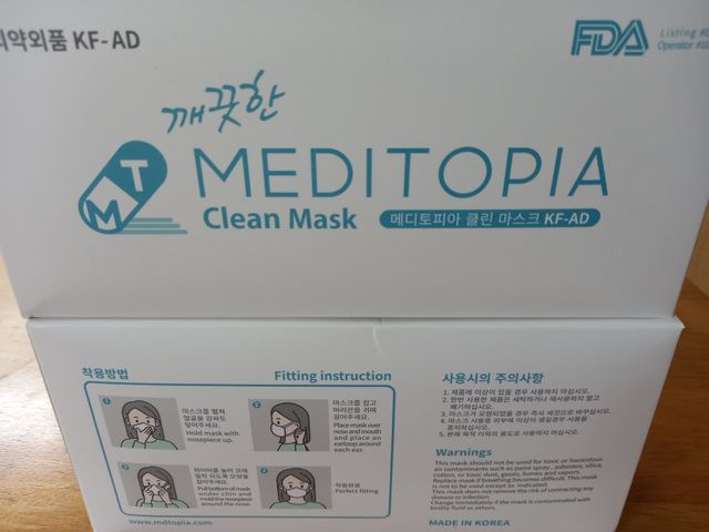 [식약처허가] KF-AD 국내생산 메디토피아 비말차단 마스크 50매 대대형 헬스 운동 2 BOX 리뷰 사진