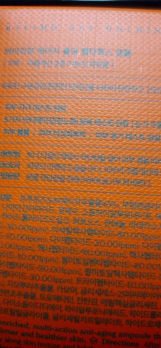 바이리뮤 에이지 홀딩 펩타톡스 앰플 — 4.5점을 준 리뷰어가 2021년 4월 올린 사용 사진