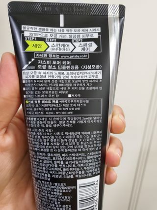 [갸스비] 지성 남성을 위한 포어케어 클렌징폼 — 5점을 준 리뷰어가 2021년 10월 올린 사용 사진