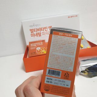 서울약사신협_내몸애발란스멀티비타민앤미네랄파워업_800mg x 90정 — 5점을 준 리뷰어가 2021년 5월 올린 사용 사진