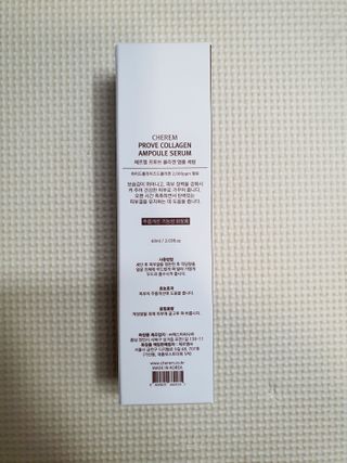체르엠  프루브 콜라겐 앰플세럼 60ml 1병 — 5점을 준 리뷰어가 2021년 12월 올린 사용 사진