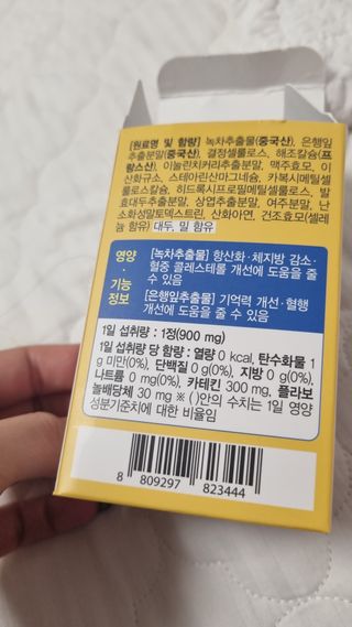비베러라이프 원데이 팻버너 다이어트 — 5점을 준 리뷰어가 2022년 7월 올린 사용 사진