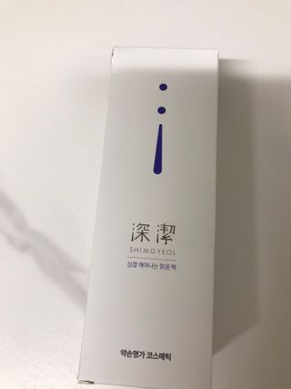 약손명가코스메틱 심결 깨어나는 맑음 팩 — 5점을 준 리뷰어가 2021년 4월 올린 사용 사진