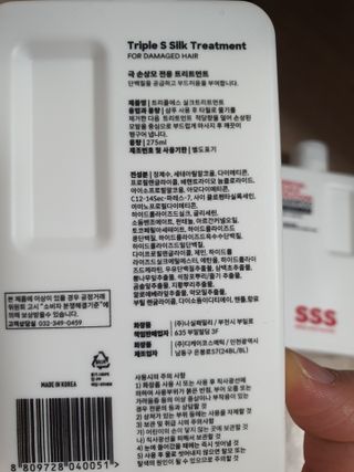 트리플에스 탈모 샴푸 275ml + 실크 트리트먼트 275ml — 5점을 준 리뷰어가 2021년 3월 올린 사용 사진