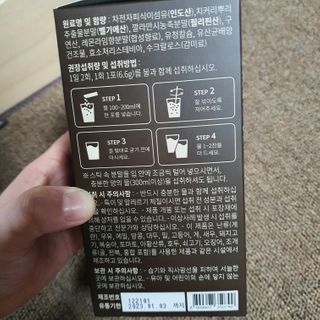 슬림플래닛 차전자피 식이섬유 이지아웃 — 3.5점을 준 리뷰어가 2021년 3월 올린 사용 사진