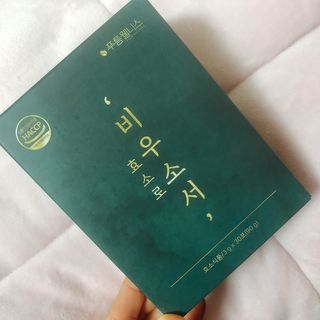 [푸름웰니스] 효소로 비우소서 1개월분-30포 — 5점을 준 리뷰어가 2021년 3월 올린 사용 사진