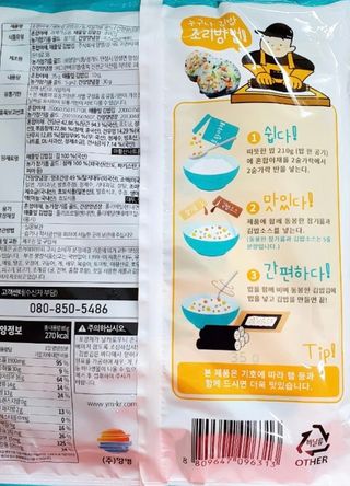 해풀잎 누구나 김밥*1ea [(혼합야채 35g *1ea,  김밥김 (5g, 5ea),  양념간장 (6g, 5ea), 참기름(5g, 2ea)] — 4점을 준 리뷰어가 2022년 7월 올린 사용 사진