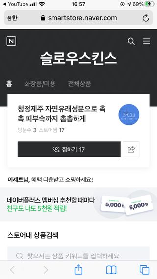 슬로우 스킨스 슬로우 여우구슬 앰플 — 3점을 준 리뷰어가 2021년 4월 올린 사용 사진