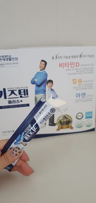 키즈텐플러스 연세 키즈텐 플러스 1개월 — 5점을 준 리뷰어가 2021년 3월 올린 사용 사진