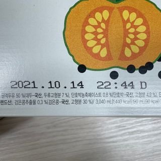 이롬 황성주 박사의 국산콩 두유 검은콩 단호박 — 5점을 준 리뷰어가 2021년 2월 올린 사용 사진