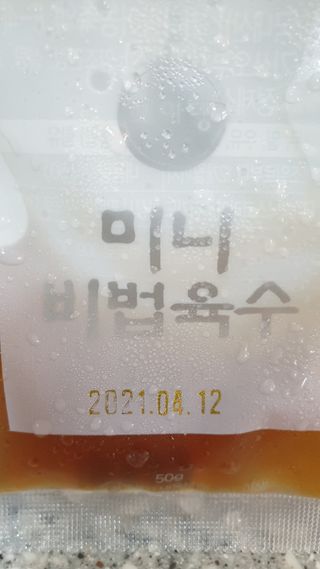 오마뎅 모듬어묵탕 — 5점을 준 리뷰어가 2021년 6월 올린 사용 사진