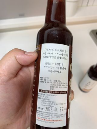 [요리맛수] NEW 천연 요리 에센스 300g 2개 SET — 5점을 준 리뷰어가 2021년 5월 올린 사용 사진