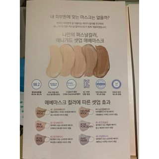 애니가드 셋업메베마스크 (대형 4컬러 + 중형 4컬러) — 5점을 준 리뷰어가 2022년 4월 올린 사용 사진