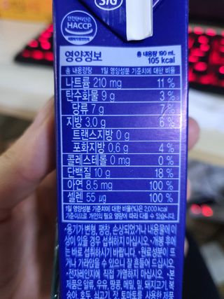 이롬 erom 닥터스 프로틴 골드 — 4점을 준 리뷰어가 2021년 5월 올린 사용 사진