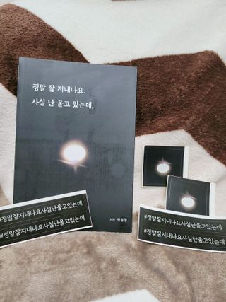 가을봉숙 정말잘지내나요사실난울고있는데 — 5점을 준 리뷰어가 2022년 6월 올린 사용 사진