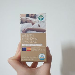 슬림플래닛 잔티젠 600mg 굿밤 다이어트 — 5점을 준 리뷰어가 2021년 3월 올린 사용 사진