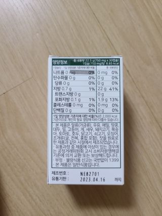 nfp 피놀라 대마종자유 — 4점을 준 리뷰어가 2021년 7월 올린 사용 사진