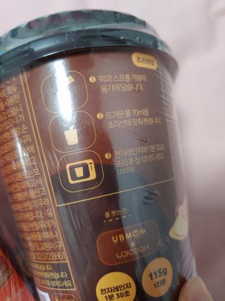 유비쿡 컵떡볶이 매운컵떡볶이2개/ 짜장컵떡볶이 2개  총 4개세트 — 5점을 준 리뷰어가 2021년 6월 올린 사용 사진